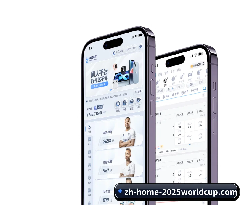 FIFA官网 APP 界面